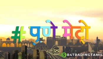 புனே மெட்ரோ ரயில் புராஜெக்ட் - Pune, பூனா