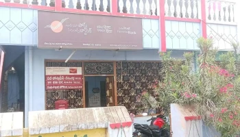 போஸ்ட் ஆபீஸ் - Betamcherla