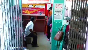போஸ்ட் ஆபீஸ் - Kakching