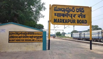 மார்கபூர் சாலை - ராயவரம்