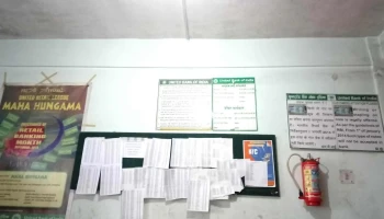 யுனைடட் வங்கி ஆப் இந்தியா - Mini Secretarait