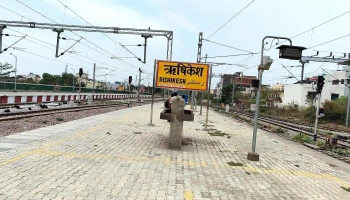 ரிஷிகெஷ் - Ganga Nagar