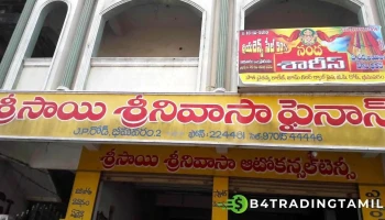 ஶ்ரீ சாய் சீனிவாச ஃபைனான்ஸ் - Balusumoodi