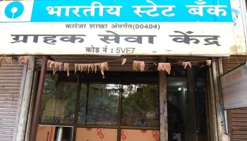 ஸ்டேட் பாங்க் ஆப் இந்தியா - Near Shashikant Talkies