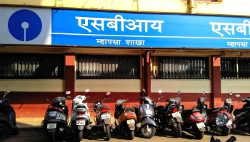 ஸ்டேட் வங்கி ஆப் இந்தியா - Market Rd