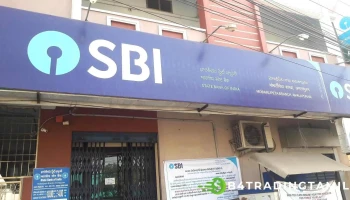 ஸ்டேட் வங்கி ஆப் இந்தியா - Town Bank