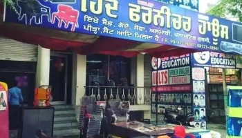 ஹிந்த் பர்னிச்சர் ஹவுஸ் - பிர அம்லோ