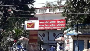 ஹெட் போஸ்ட் ஆபீஸ் அம்ரித்சர் - Court Road Rialoto Chowk