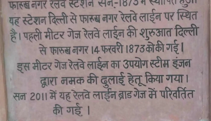 Hpruknkr Farrukhnagarrural பார்ருக்ஹ்னகர்ருரல் - Farrukhnagarrural, பார்ருக்ஹ்னகர்ருரல்