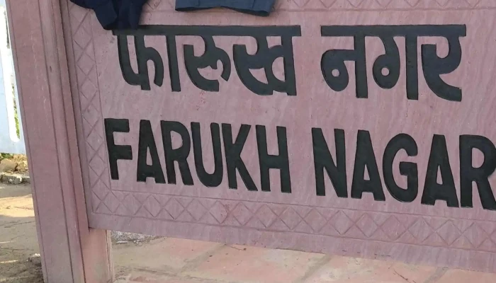 Hpruknkr ரயில்வே நிலையம் - Farrukhnagarrural, பார்ருக்ஹ்னகர்ருரல்