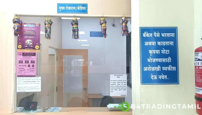Bank Of Maharashtra -    Manjlegaon Branch Vellippurrm - Majalgaon, மாஜல்காவ்ன்