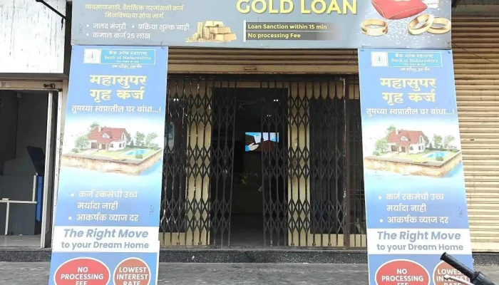 Bank Of Maharashtra -    Paithan Nath Galli Branch Ellaam - Paithan, பைட்டன்