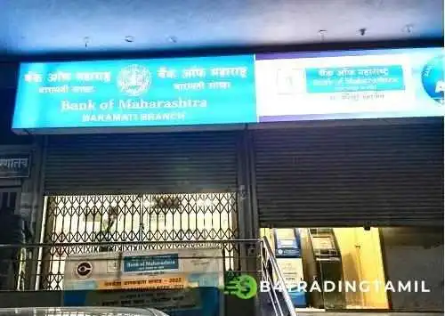 Bank of Maharashtra - Baramati - Baramati, Pune