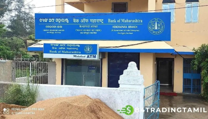 Bank of Maharashtra - Kendrapara Branch - Nearby St Joseph School
