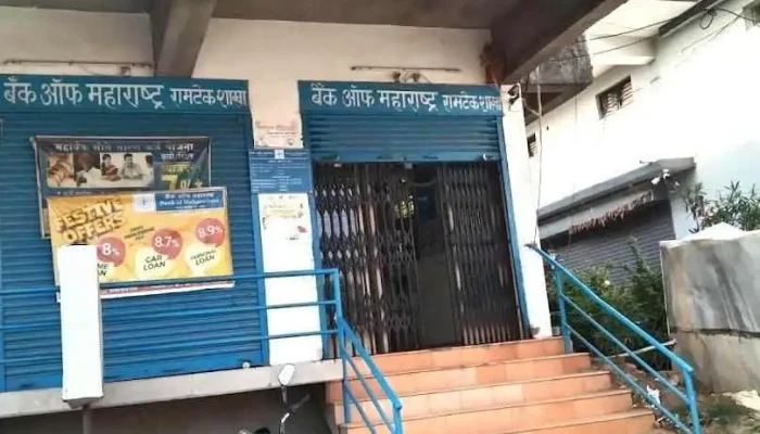 Bank of Maharashtra - Ramtek Branch - Ramtek, Nagpur