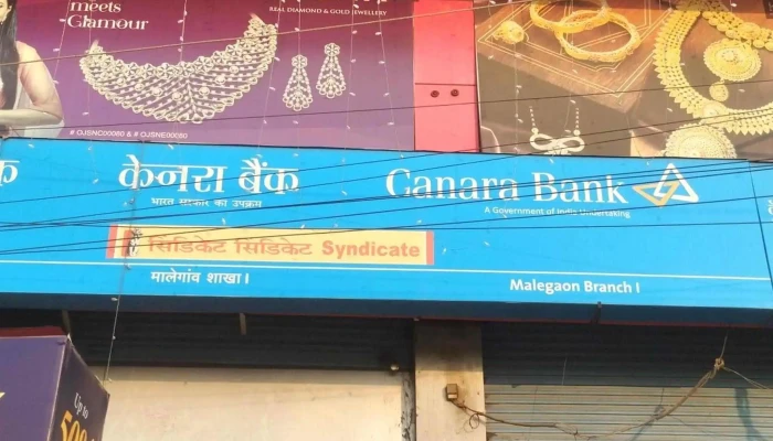 Canara Bank -    Malegaon வங்கி - Malegaon, மாலேகான்