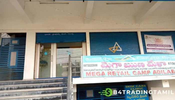 Canara Bank - Adilabad - Cinema Rd