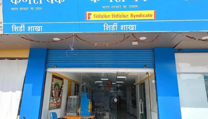 Canara Bank - Shirdi - Shirdi, ஷிர்டி