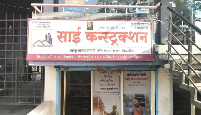 Idbi Bank - Shevgaon Tehsil