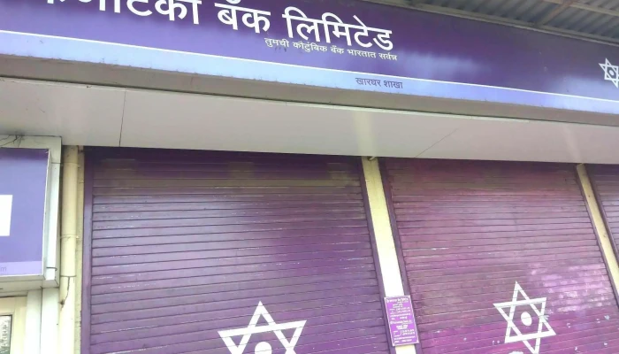 Karnataka Bank - Kharghar Branch - 10-13