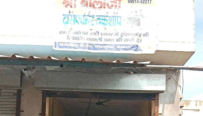 Khansar Chowk Safidon -  அங்கே எவ்வாறு செல்வது - Safidon, சஃபீதோன் ரூரல்