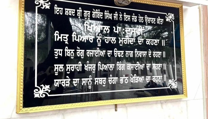 Machhiwara sahib - Indira Colony