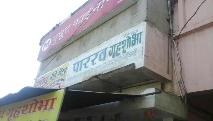 Muthoot Finance Gold Loan -  Vellippurrm - Malkapur, மல்காபூர்