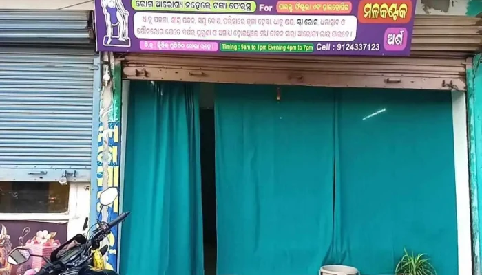 Nagmata piles clinic - Near Indian Oil Petrol Pump
