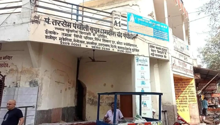 Pandit Ji Pehowa wale - Pehowa, பெஹோவா
