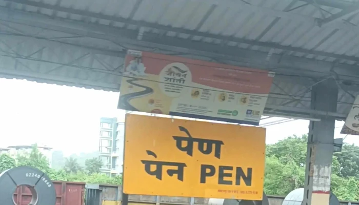 Pennn Pen பேண் - Pen, பேண்