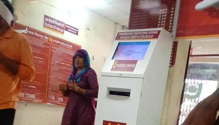 Pnycaap Neessnnnl Vngki பொதுத்துறை வங்கி - Tosham, தோஷாம் ரூரல்