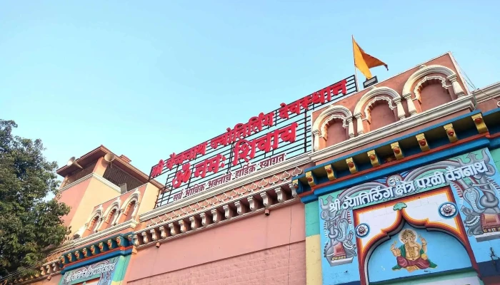 Shri Vaidhynath Jyotirling Temple -  Ellaam - Parli Vaijnath, பார்லி வைஜ்னத்