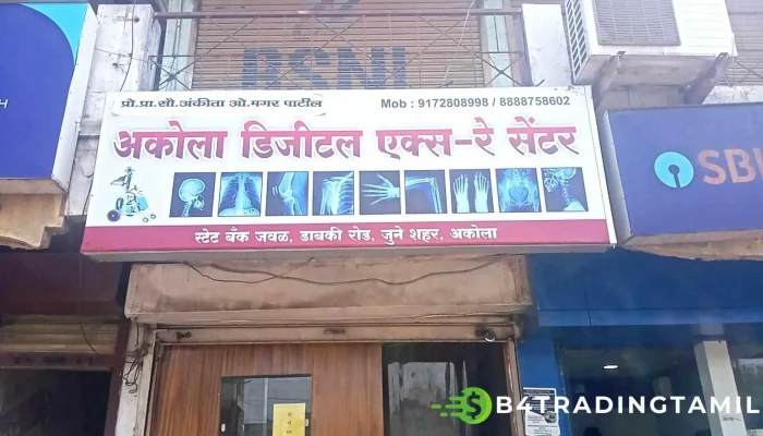 State Bank Of India Akola Old City -  Vellippurrm - Akola, அகோலா