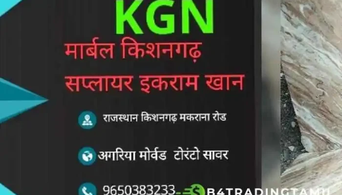State Bank of India Kishangarh City - Distt
