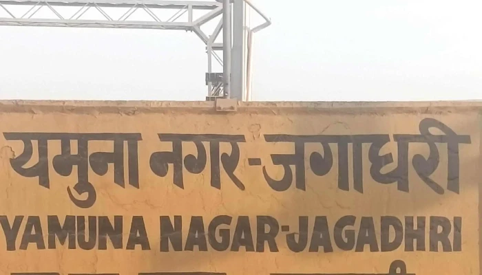 Ymunnnaankr Jktri Yamuna Nagar யமுனா நகர் - Yamuna Nagar, யமுனா நகர்