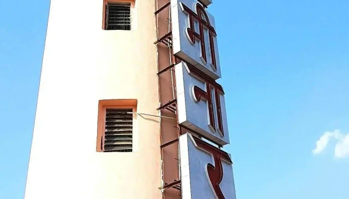 காந்தி மினார் - Hirakud