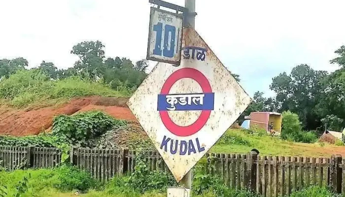 குடல் ரயில்வே ஸ்டேஷன் - Kudal