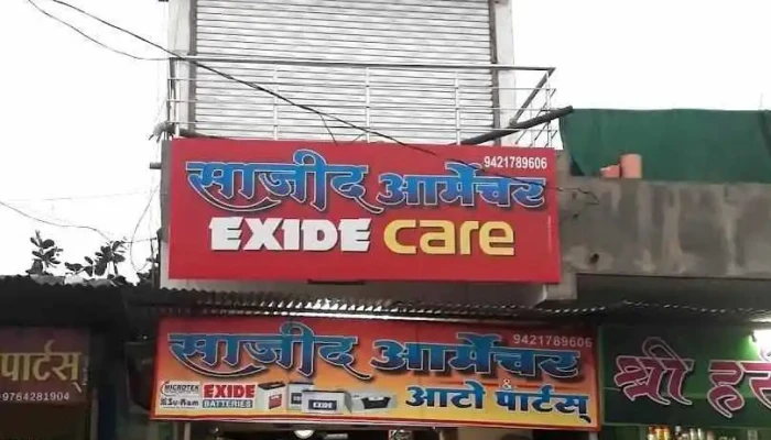 சந்தூர் பாஜர் - சந்தூர் பாஜர்