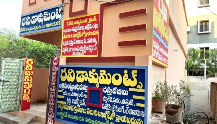 சப் ரிஜிஸ்தர் ஆபீஸ் - Kankipadu