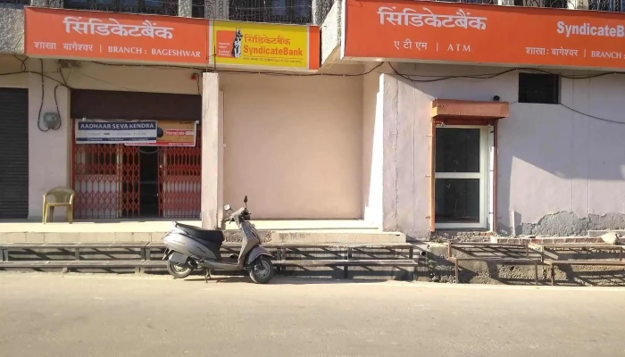 சிண்டிகேட்பாங்க் பாகேஷ்வர் பிராஞ்ச் - Hotel Asish Tehsil Road Tehsil Road