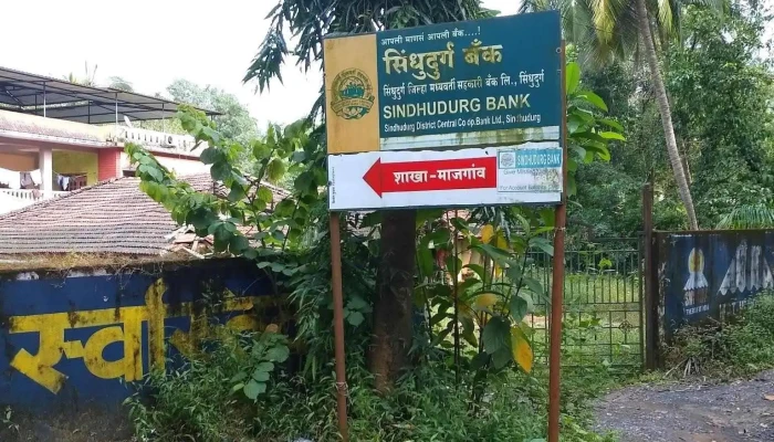 சிந்துதுர்க் வங்கி - Ubha Bazaar