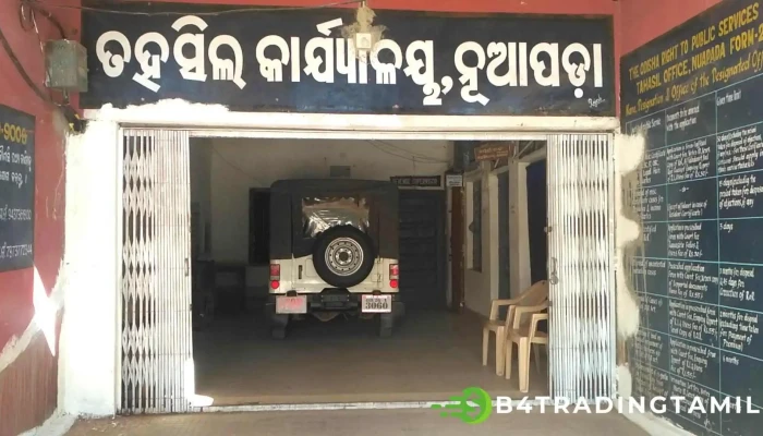 தாசில் ஆபீஸ் - Nuapada