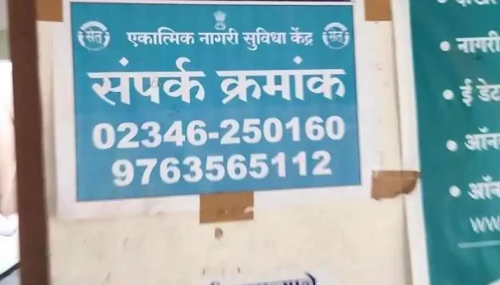 தாசில் ஆபீஸ் - Tasgaon, தாஸ்கான்
