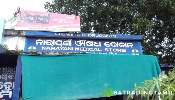 நாராயணி மெடிக்கல் ஸ்டோர் - City Hospital Road