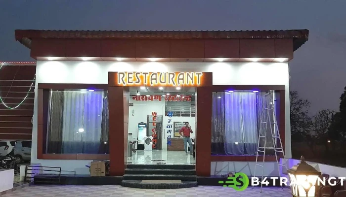 நாராயண் ரெஸ்டாரண்ட் - Aklera