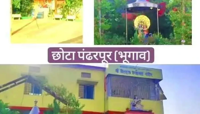 புகோன் - புகோன்