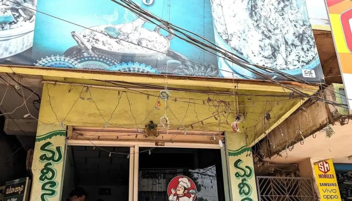 மதீனா பிரியாணி சென்டர் - Nidadavole