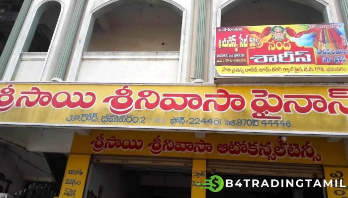ஶ்ரீ சாய் சீனிவாச ஃபைனான்ஸ் - Balusumoodi