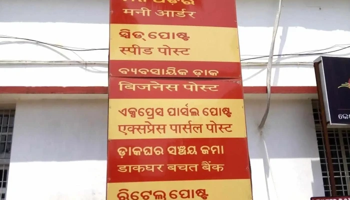 ஹெட் போஸ்ட் ஆபீஸ் - Kendrapara